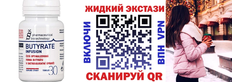БУТИРАТ оксибутират  Великий Устюг 