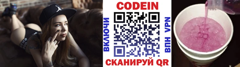 кракен как войти  цены наркотик  Великий Устюг  Кодеиновый сироп Lean Purple Drank 