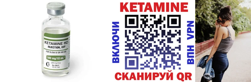 Кетамин ketamine  Великий Устюг 