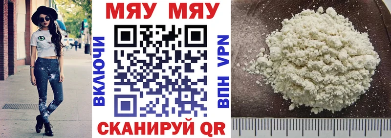 МЯУ-МЯУ кристаллы Великий Устюг